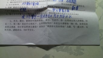 謝謝你對(duì)我的幫助作文開(kāi)頭結(jié)尾