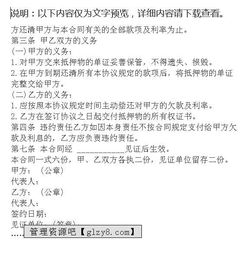 關(guān)于個人還款的合同(關(guān)于個人分期還款合同)