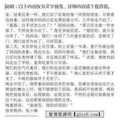 我的媽200四級(jí)作文開頭