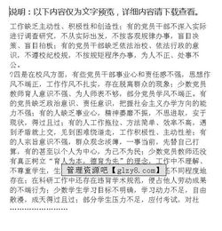 公司黨建工作調(diào)查報(bào)告(公司 黨建工作總結(jié))