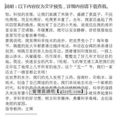 科學(xué)影響生活作文的開頭