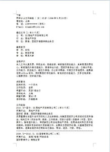 翻譯專業(yè)簡(jiǎn)歷范文(翻譯專業(yè)簡(jiǎn)歷范文)