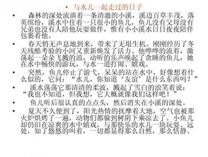 那些我們一起走過的日子的作文開頭