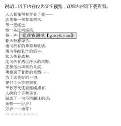 引用的開頭作文節(jié)選