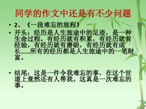 去北京旅行的作文開頭