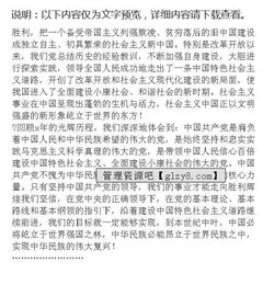 贊美新學校的作文開頭