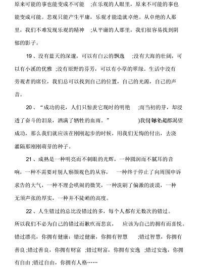 高考如何寫好作文開頭