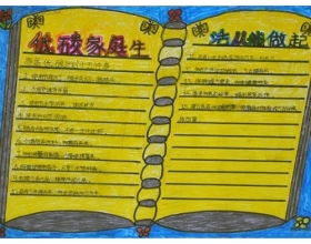 插隊(duì)作文新穎開頭