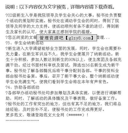 學(xué)生部門(mén)工作報(bào)告范文(學(xué)生會(huì)部門(mén)工作報(bào)告)