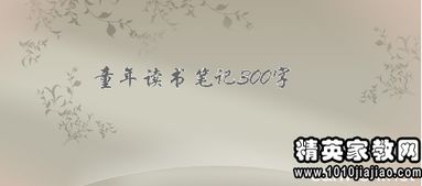 讀書(shū)作文范文300字(讀書(shū)的作文范文)
