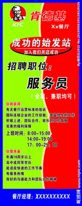 肯德基招人招滿沒有?(肯德基哈爾濱分公司到底招不招人?。?