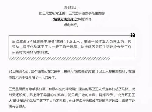 體驗環(huán)衛(wèi)工人的一天作文開頭
