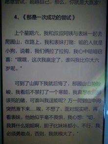 科學(xué)小嘗試作文開頭