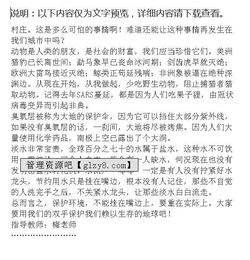 初三環(huán)境作文開頭和結(jié)尾