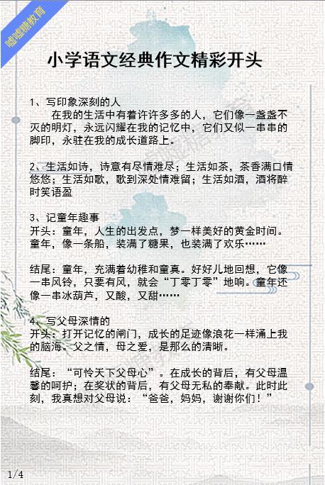 關(guān)于現(xiàn)象到本質(zhì)的作文開頭