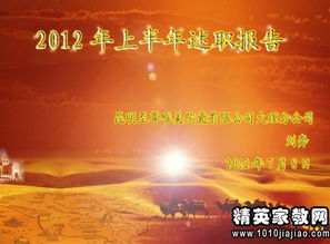 新任校長述職報告范文(新任校長述職報告)