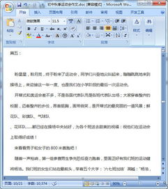 秋為題的600字作文開(kāi)頭