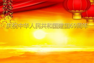 初中國慶節(jié)作文開頭