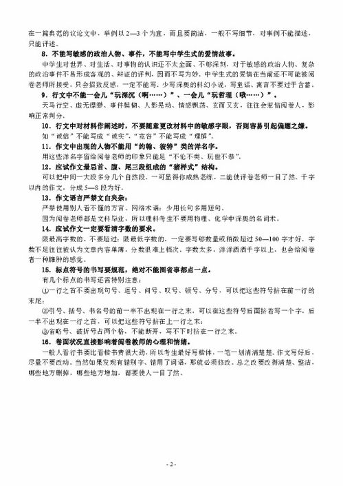 關于友情的作文范文(星月友的友情的隨筆)