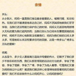 關(guān)于描寫人物作文開頭