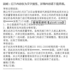 質(zhì)量體系內(nèi)審總結(jié)報(bào)告(銀行內(nèi)審部工作總結(jié))