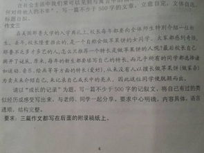 作文開頭描寫成長(zhǎng)的