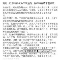 五級(jí)作文端午節(jié)開(kāi)頭