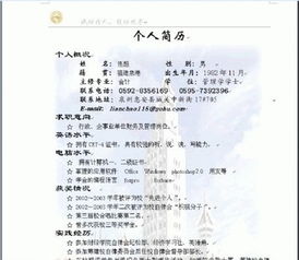 企業(yè)采購文員簡歷范文(采購文員的簡歷)
