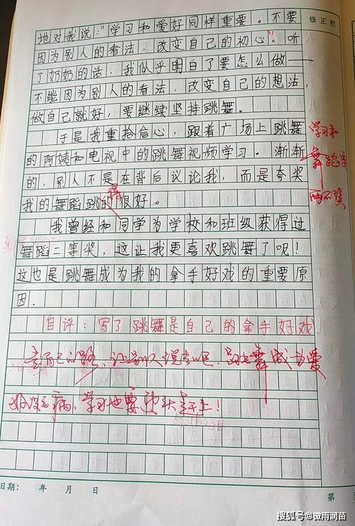 我的拿手好戲跳舞作文開頭和結(jié)尾精彩