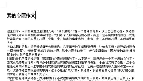 心愿英語(yǔ)的作文開(kāi)頭