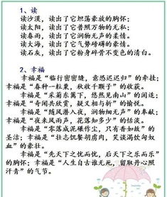 好作文排比句開頭結(jié)尾