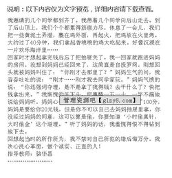 那段令人難忘的日子作文開頭