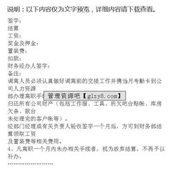 申請(qǐng)調(diào)離報(bào)告(申請(qǐng)調(diào)離報(bào)告)