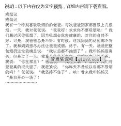 四級(jí)作文爺爺戒煙了開(kāi)頭