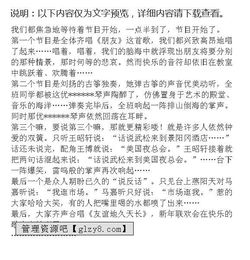 春節(jié)上墳作文開頭