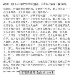 關(guān)于母雞啟示的作文開(kāi)頭