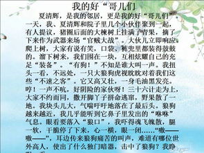 寫(xiě)人作文六級(jí)開(kāi)頭結(jié)尾