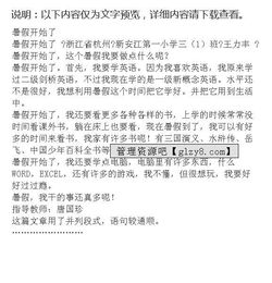 關(guān)于暑假安全的作文100字作文開頭