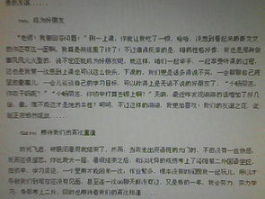 令難忘的事作文開(kāi)頭