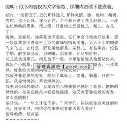 春日趣事作文500字五級開頭