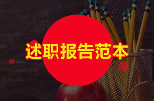 幼兒園保健醫(yī)述職報告范文(幼兒園保健醫(yī)辭職信)