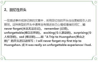 初中作文萬能式開頭