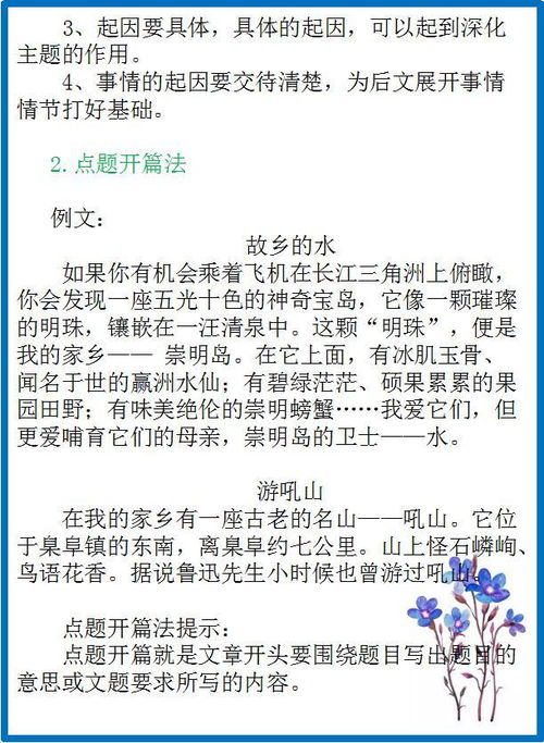 描寫6月份寫景作文開頭