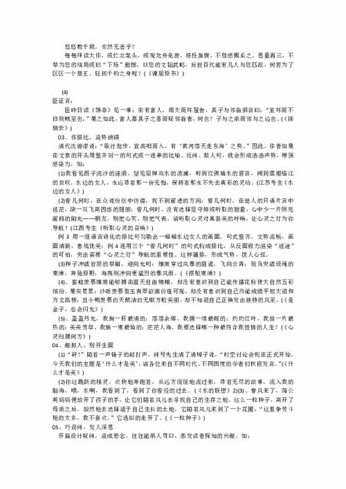先聲奪人開頭的時間作文