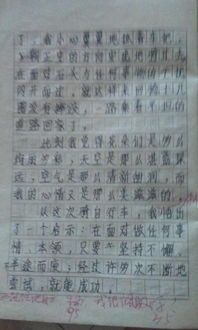 難忘的一件委屈事作文開頭結(jié)尾