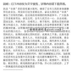 市政府|工作報(bào)告(4)(市政府|工作報(bào)告(4))