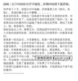 面對困難作文學(xué)書法的開頭