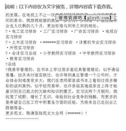 行政人事文員實(shí)習(xí)文員報(bào)告范文(行政人事文員實(shí)習(xí)報(bào)告(2))