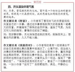 為你我點(diǎn)贊作文開頭