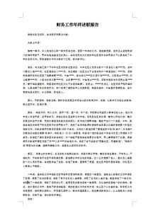 總結(jié)報(bào)告范文(總結(jié)報(bào)告范文)